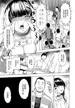 Page 37 of Hentai-tachi