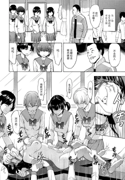 Page 42 of Hentai-tachi