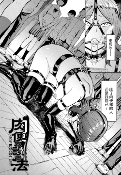 Page 64 of Hentai-tachi