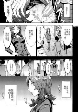 Page 81 of Hentai-tachi