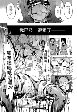 Page 83 of Hentai-tachi