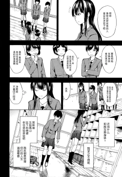 Page 94 of Hentai-tachi