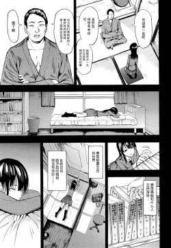 Page 95 of Hentai-tachi