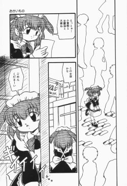 Page 109 of Mizu no Iro Kaze no Iro