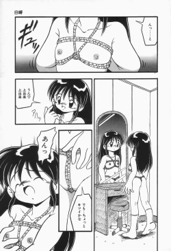 Page 125 of Mizu no Iro Kaze no Iro