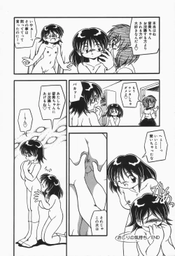 Page 26 of Mizu no Iro Kaze no Iro