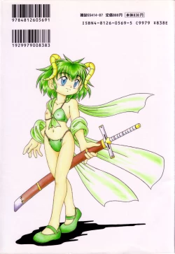 Page 2 of Mizu no Iro Kaze no Iro