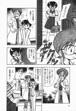 Page 30 of Mizu no Iro Kaze no Iro