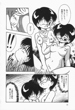 Page 36 of Mizu no Iro Kaze no Iro