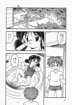 Page 52 of Mizu no Iro Kaze no Iro