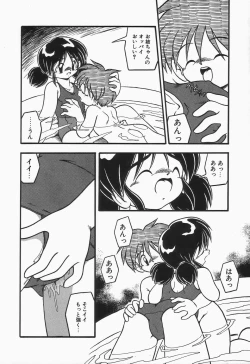 Page 58 of Mizu no Iro Kaze no Iro