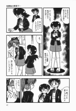 Page 71 of Mizu no Iro Kaze no Iro