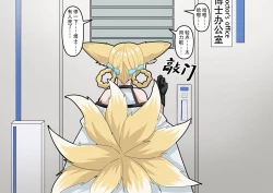 Page 3 of 忍冬与博士的办公室机密”作战“记录