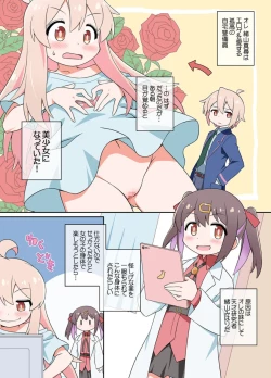 Page 2 of Onii-chan wa Mae mo x Ushiro mo Oshimai ni Narimashita!