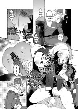 Page 9 of Yosomono no Kuse ni |