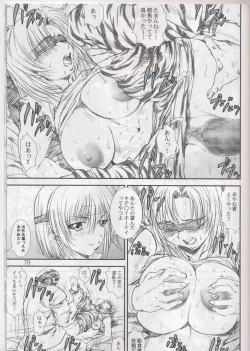 Page 79 of Kikan Tomomi Ichirou Dai 4 Gou 2002 Nen Natsu Aki Fuyu Daigappeigou
