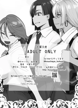 Page 81 of Gal Musume ga Chichioya to no Aijoux 2