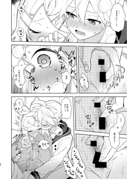 Page 27 of Karayakusoku