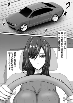 Page 10 of Seigi no Hero Mighty Woman Kaijin Chinpo ni Kanzen Haiboku Shite Maso Mesuochi Suru Hanashi