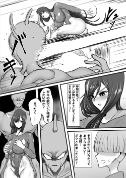 Page 36 of Seigi no Hero Mighty Woman Kaijin Chinpo ni Kanzen Haiboku Shite Maso Mesuochi Suru Hanashi