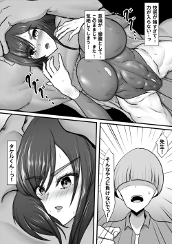 Page 39 of Seigi no Hero Mighty Woman Kaijin Chinpo ni Kanzen Haiboku Shite Maso Mesuochi Suru Hanashi