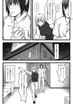 Page 14 of Fukushuu Saretai Onna