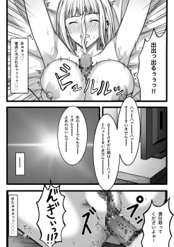 Page 37 of Fukushuu Saretai Onna