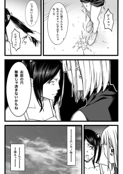 Page 4 of Fukushuu Saretai Onna