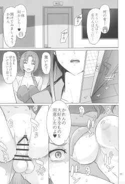 Page 10 of ADULT CURE AQUA "Ver.Karen" Otona no Hanashi