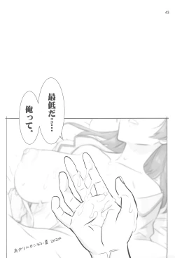 Page 42 of ADULT CURE AQUA "Ver.Karen" Otona no Hanashi