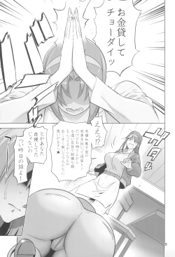 Page 8 of ADULT CURE AQUA "Ver.Karen" Otona no Hanashi