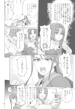 Page 9 of ADULT CURE AQUA "Ver.Karen" Otona no Hanashi