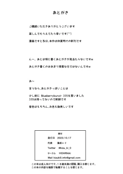 Page 44 of Sakari Zakari