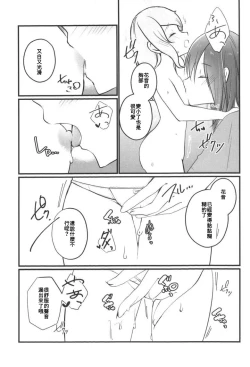 Page 15 of Kanon-san ga Youjo ni natte mo | 花音變成幼女也...