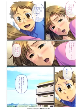 Page 61 of Watashi wa... Suki desu yo
