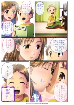 Page 66 of Watashi wa... Suki desu yo