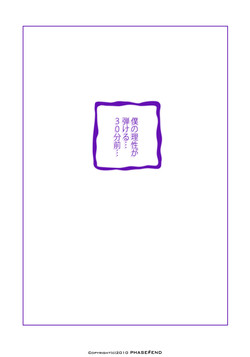 Download Watashi wa... Suki desu yo