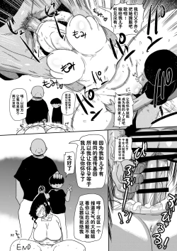 Page 16 of Ima made no Kaijou Gentei Hon-tachi Matome