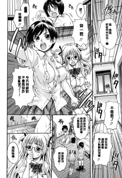 Page 143 of Otona Pet