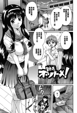 Page 160 of Otona Pet