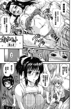 Page 188 of Otona Pet