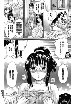 Page 67 of Otona Pet