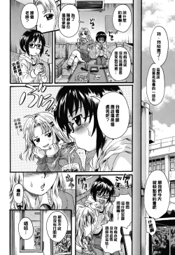 Page 97 of Otona Pet