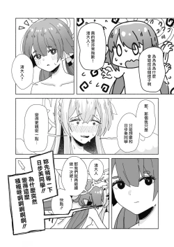 Page 114 of BlueArch Yuri Ecchi Goudou  - Blue Archive Girls "Love" Anthology LILY ARCHIVE