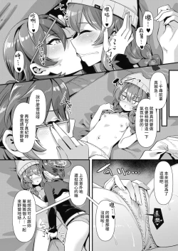 Page 116 of BlueArch Yuri Ecchi Goudou  - Blue Archive Girls "Love" Anthology LILY ARCHIVE