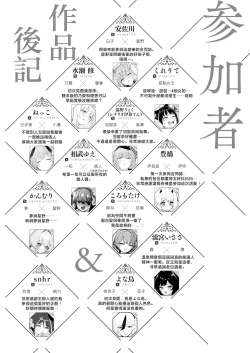 Page 131 of BlueArch Yuri Ecchi Goudou  - Blue Archive Girls "Love" Anthology LILY ARCHIVE