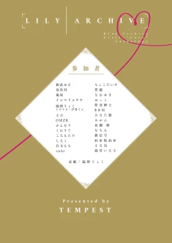 Page 134 of BlueArch Yuri Ecchi Goudou  - Blue Archive Girls "Love" Anthology LILY ARCHIVE