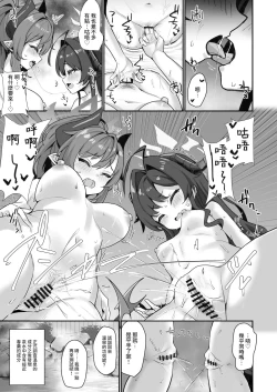 Page 28 of BlueArch Yuri Ecchi Goudou  - Blue Archive Girls "Love" Anthology LILY ARCHIVE