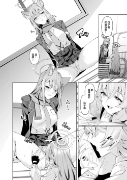 Page 5 of BlueArch Yuri Ecchi Goudou  - Blue Archive Girls "Love" Anthology LILY ARCHIVE