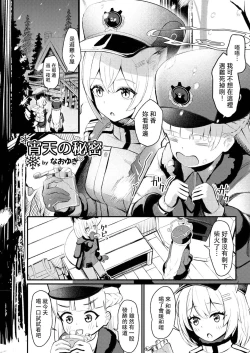 Page 67 of BlueArch Yuri Ecchi Goudou  - Blue Archive Girls "Love" Anthology LILY ARCHIVE